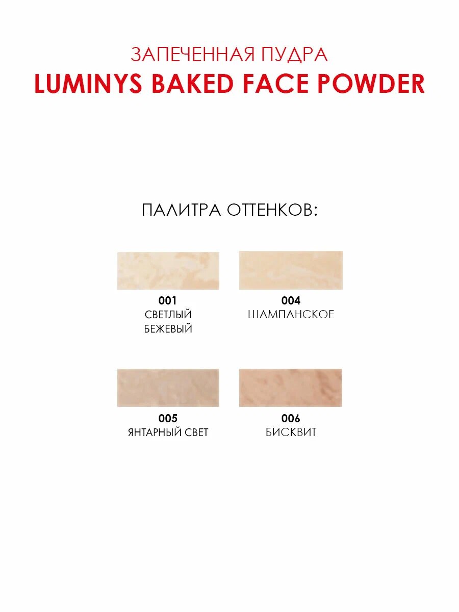 Pupa Luminys Baked Powder Пудра для лица, гипоаллергенная, запечённая с атласным эффектом, тон 01, 9 г — фото 1
