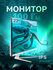 27" Монитор Raskat I27F10DAW, IPS, 1920x1080, 100 Гц
