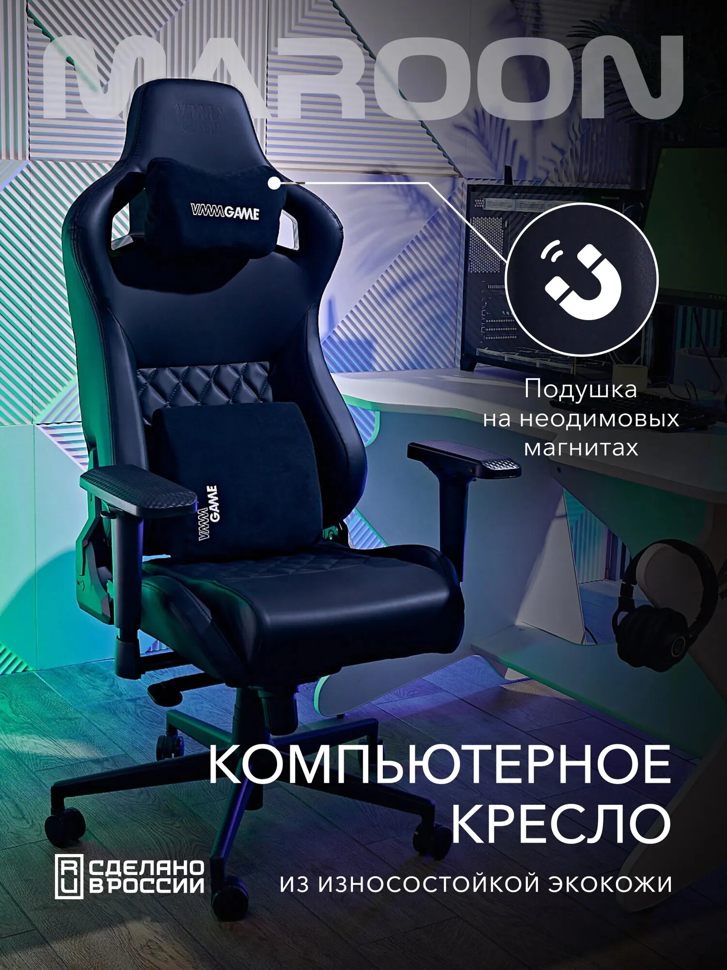 Игровое компьютерное кресло VMMGAME MAROON NEW ERA BLACK