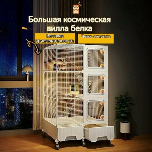 Изображение товара Клетка для грызунов "Animal Cage" от , прозрачная, напольная, белая