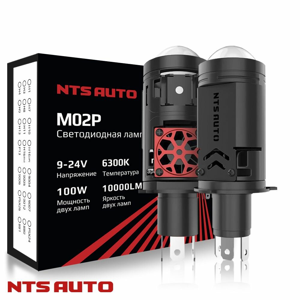 Светодиодные лампы H4 M02P 6300K 10000Lm линза 100w 9-24v