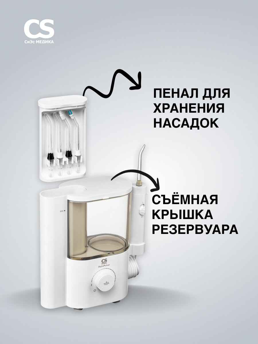 Ирригатор полости рта CS Medica AquaPulsar CS-4 IMPULSE White (белый) — фото 1