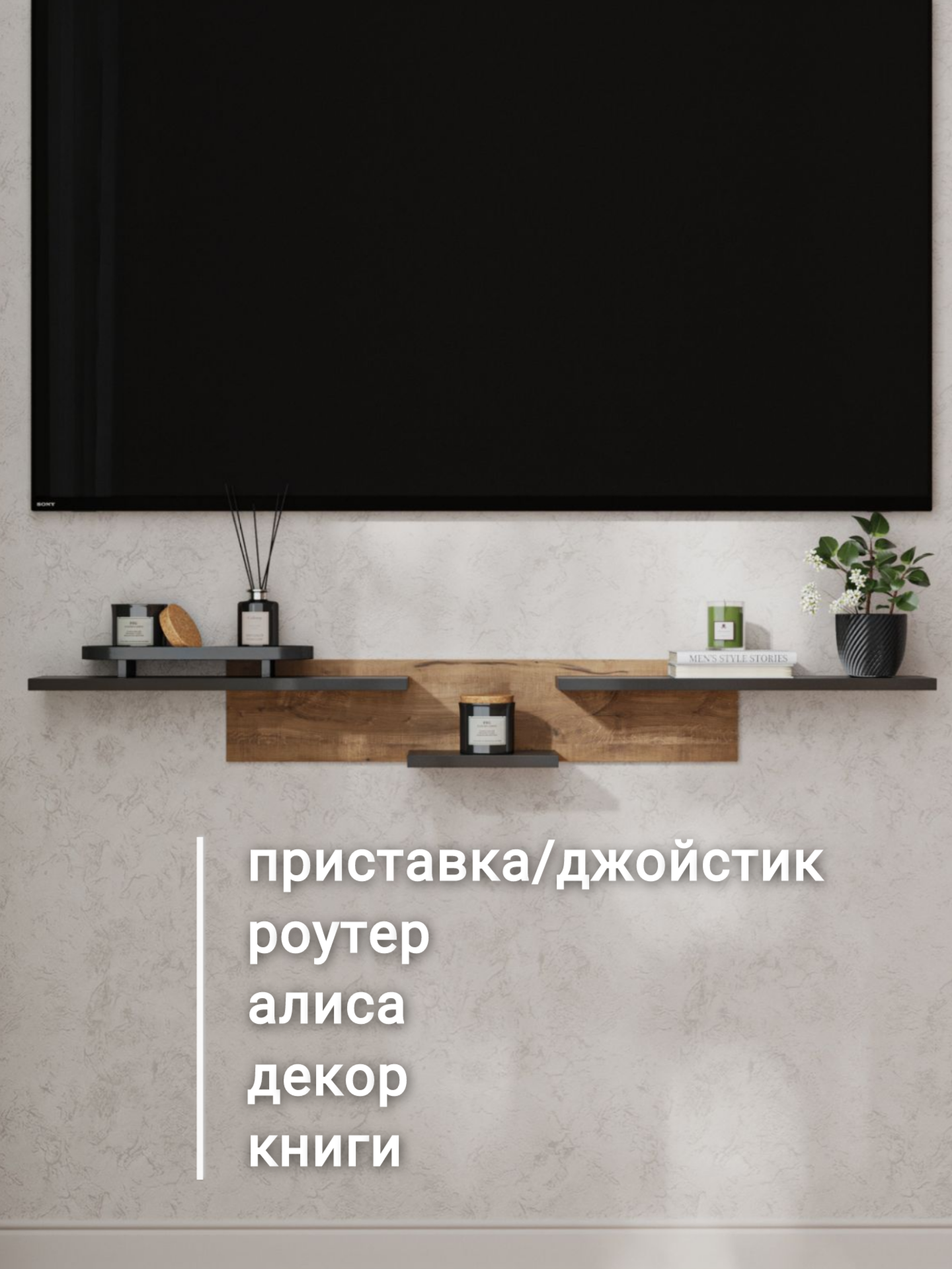 Навесная полка под телевизор OneLoft, ЛДСП, графит/дуб вотан, скандинавский стиль — фото 1