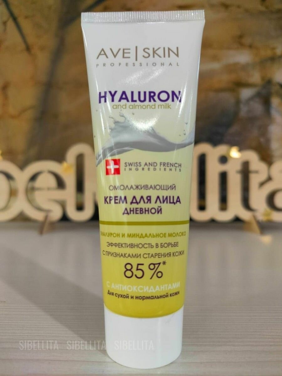 MD Ave Skin Крем для лица Омолаживающий дневной, 75 г