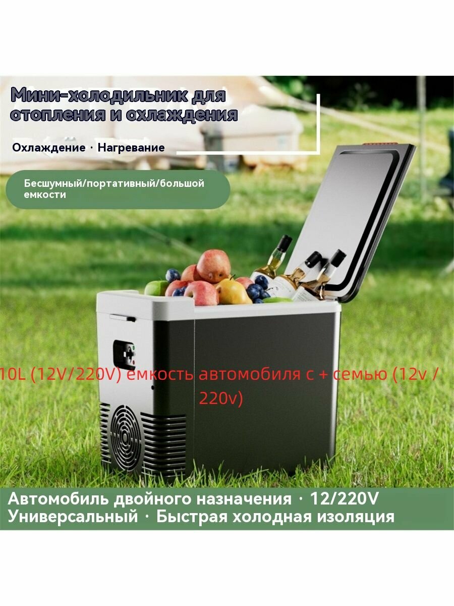 Вместимость холодильников 12V/220V 10L в автомобильных товарах и электронике