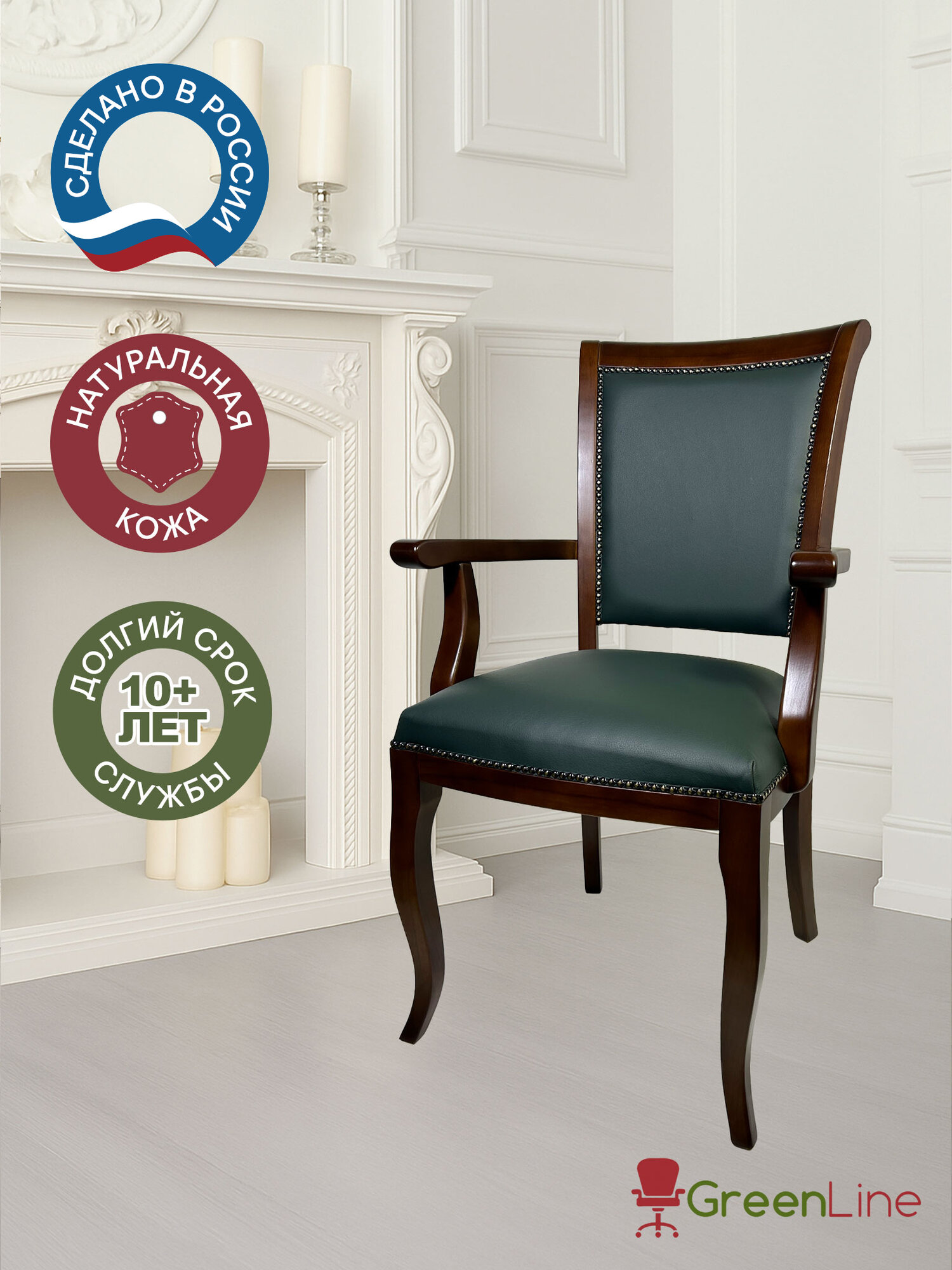 Стул офисный на ножках, конференц кресло Конгресс-В, натуральная кожа, массив дерева, зеленый