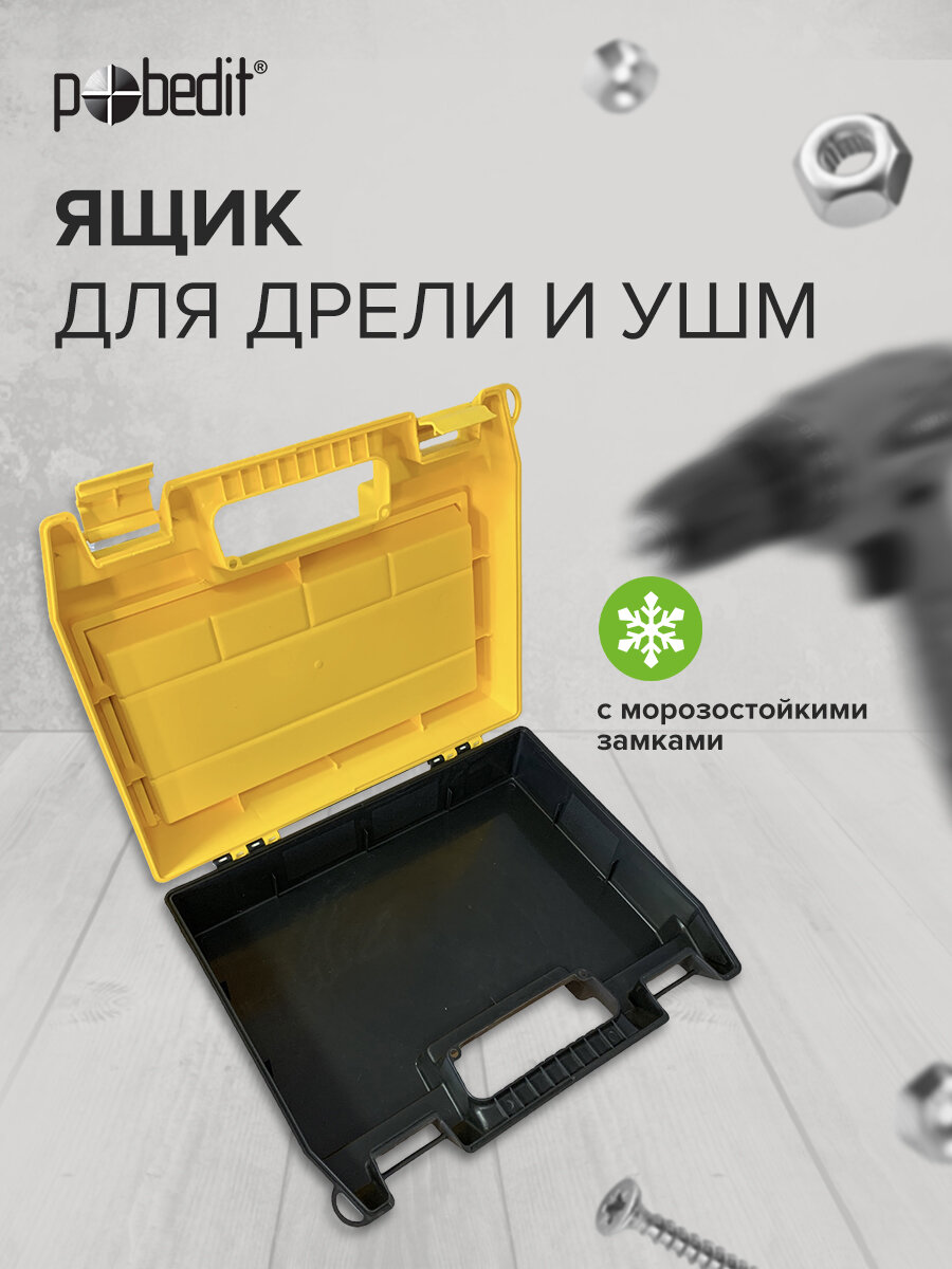 Ящик для инструментов с органайзером 400*335*145 мм