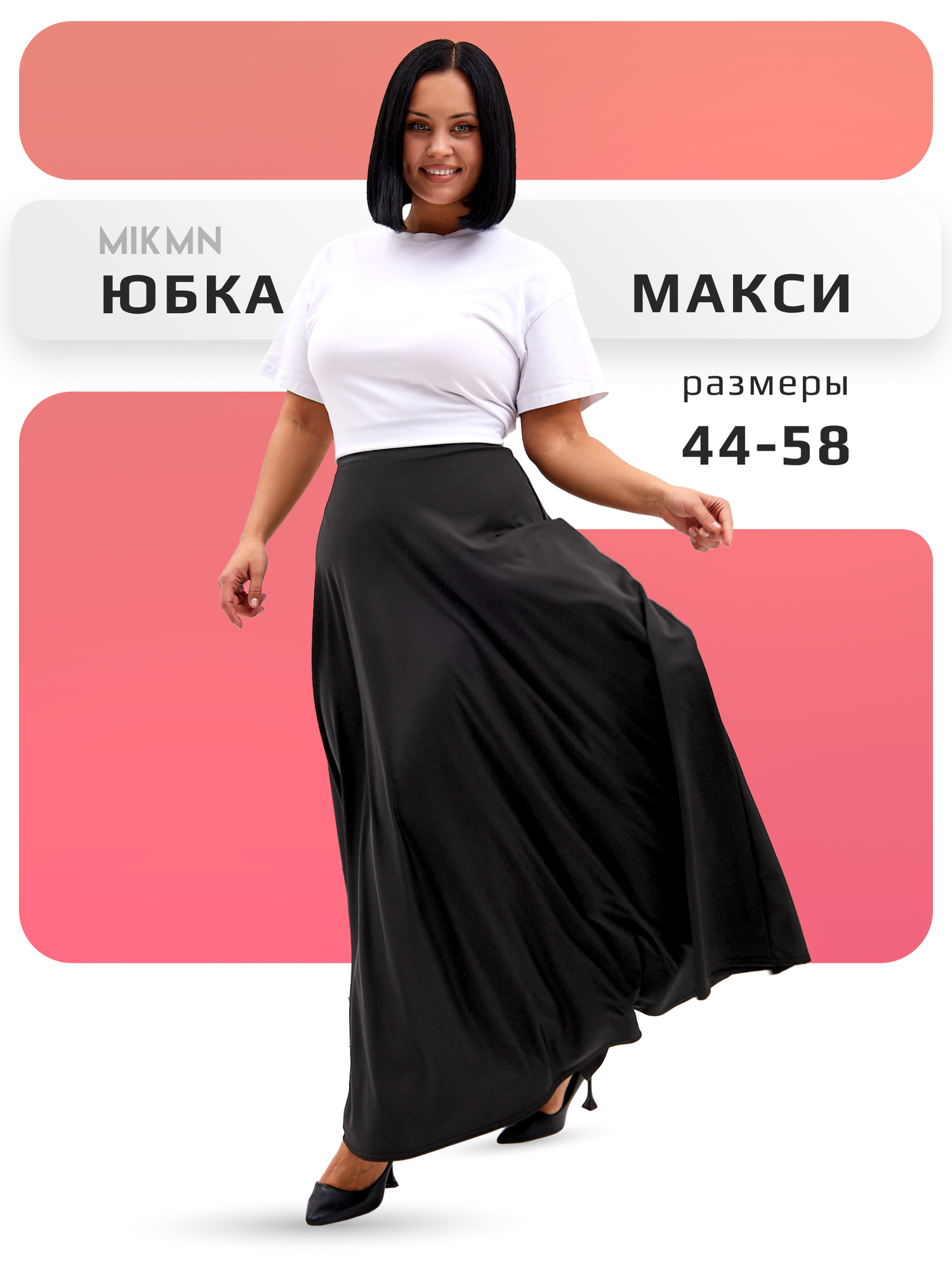 Юбка MIKMN, размер 56-58, черный