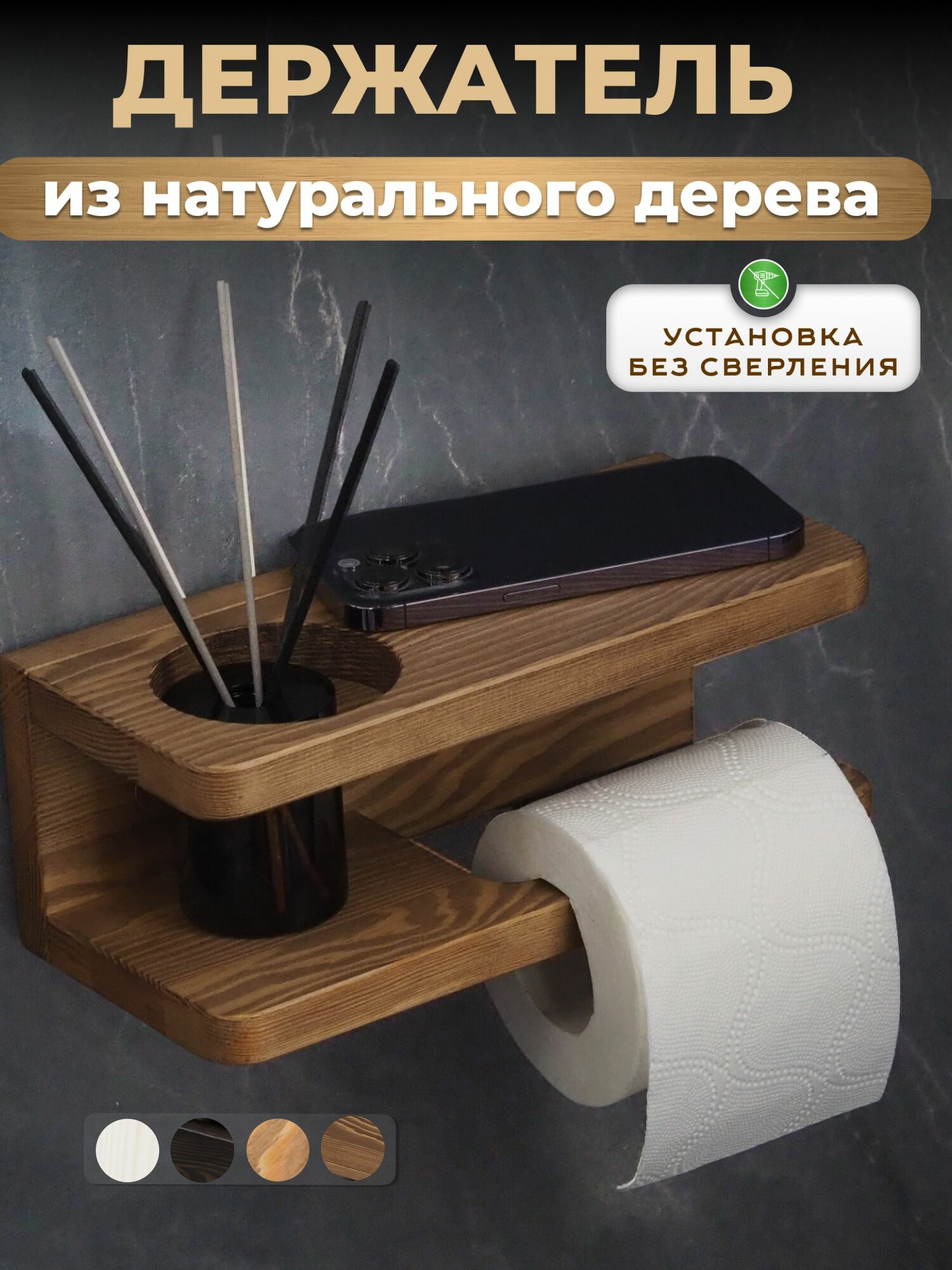 Держатель для туалетной бумаги