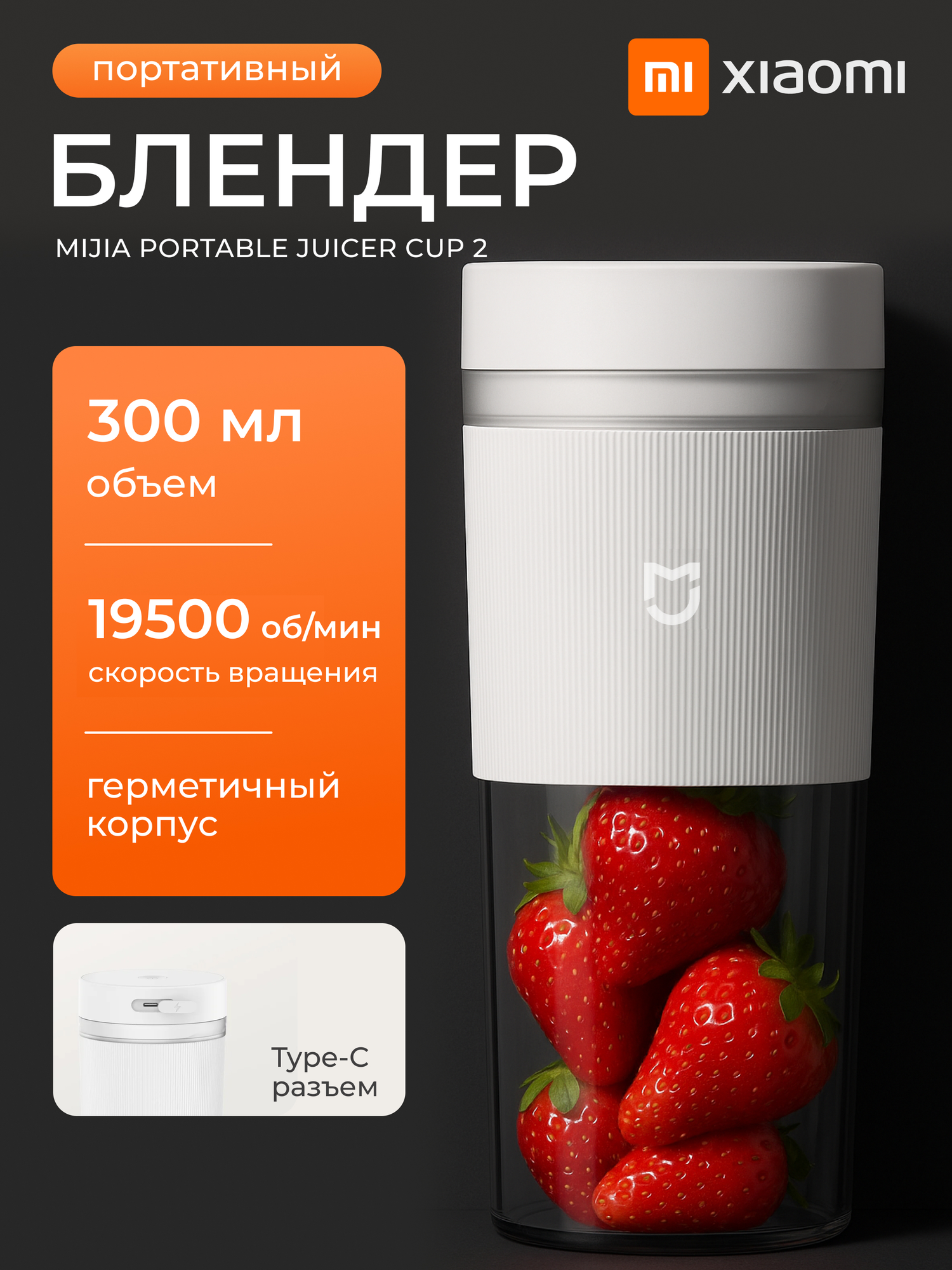 Беспроводная соковыжималка блендер Xiaomi Mijia Portable Juicing Cup 2 White (MJZZB02PL)