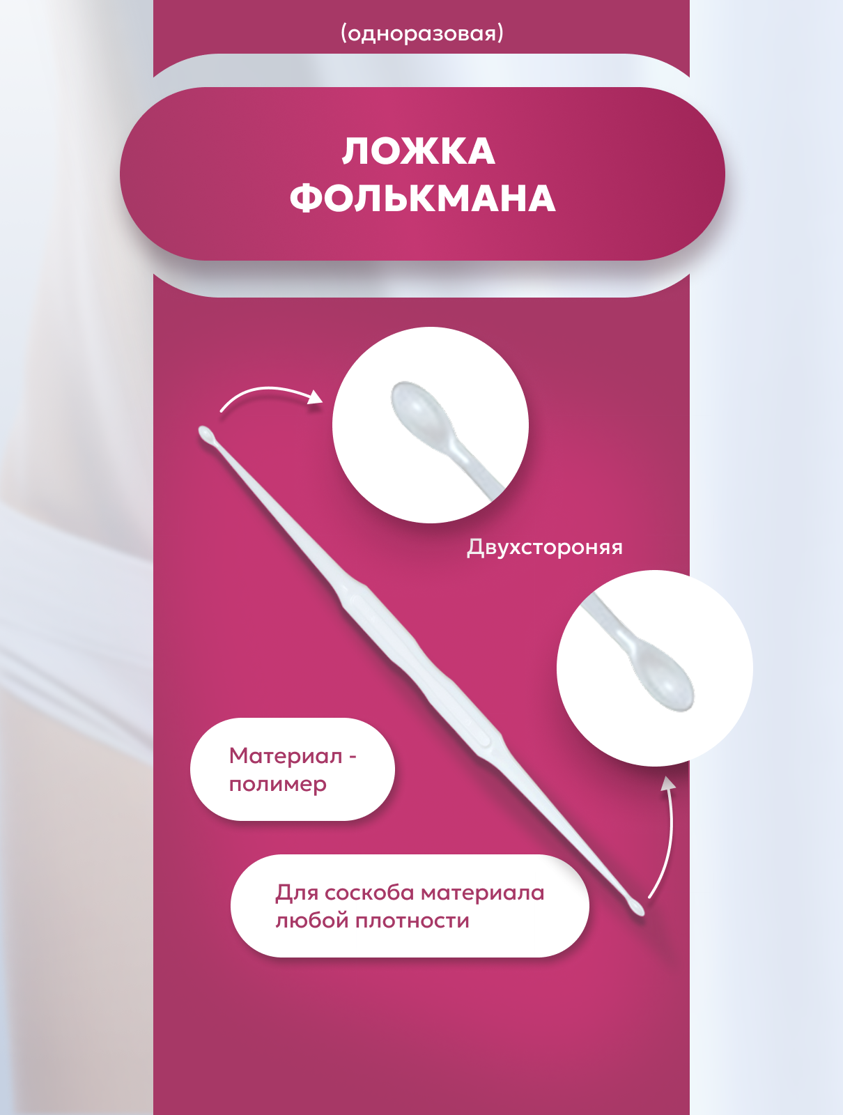 Наборы Гинекологические Набор гинекологический смотровой №1 (зеркало М с центральным винтом, перчатки, салфетка, ложка Фолькмана) 5 наборов