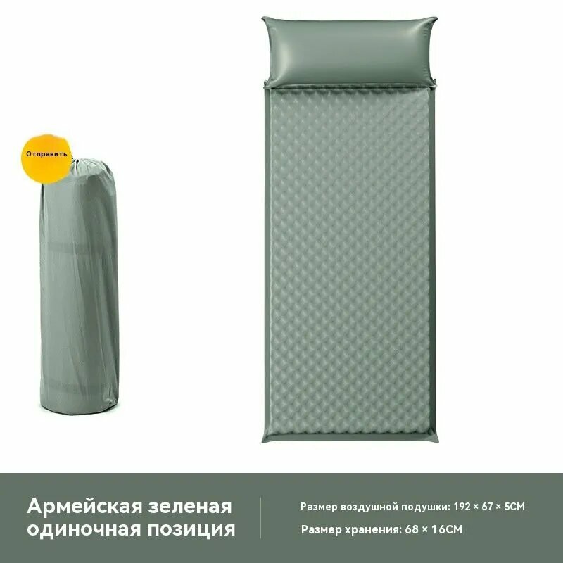 Надувной матрас 192x67 см одноместный зелёный продольный каркас 5 см слой