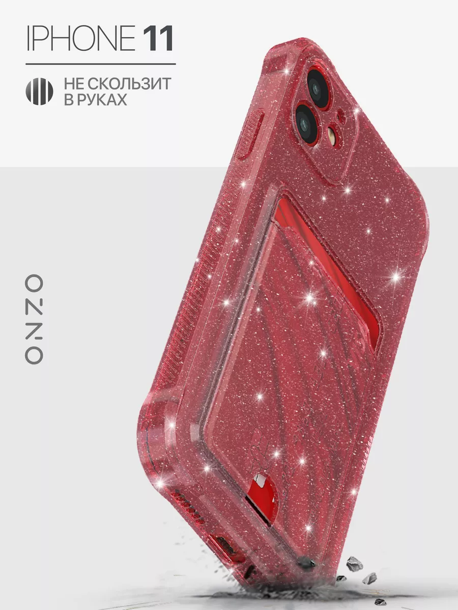 Блестящий бампер на iPhone 11 / Айфон 11 чехол с карманом, красный прозрачный