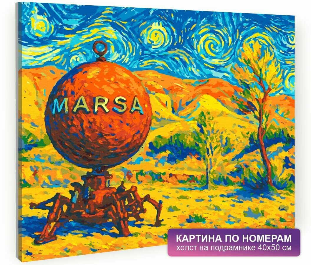 Картина по номерам на холсте с подрамником 40х50 см. Природа, горы, море, волны, пейзажи, небо, путешествия. "Горный Алтай. Долина Кызыл-Чин. Масло", арт. 7743/