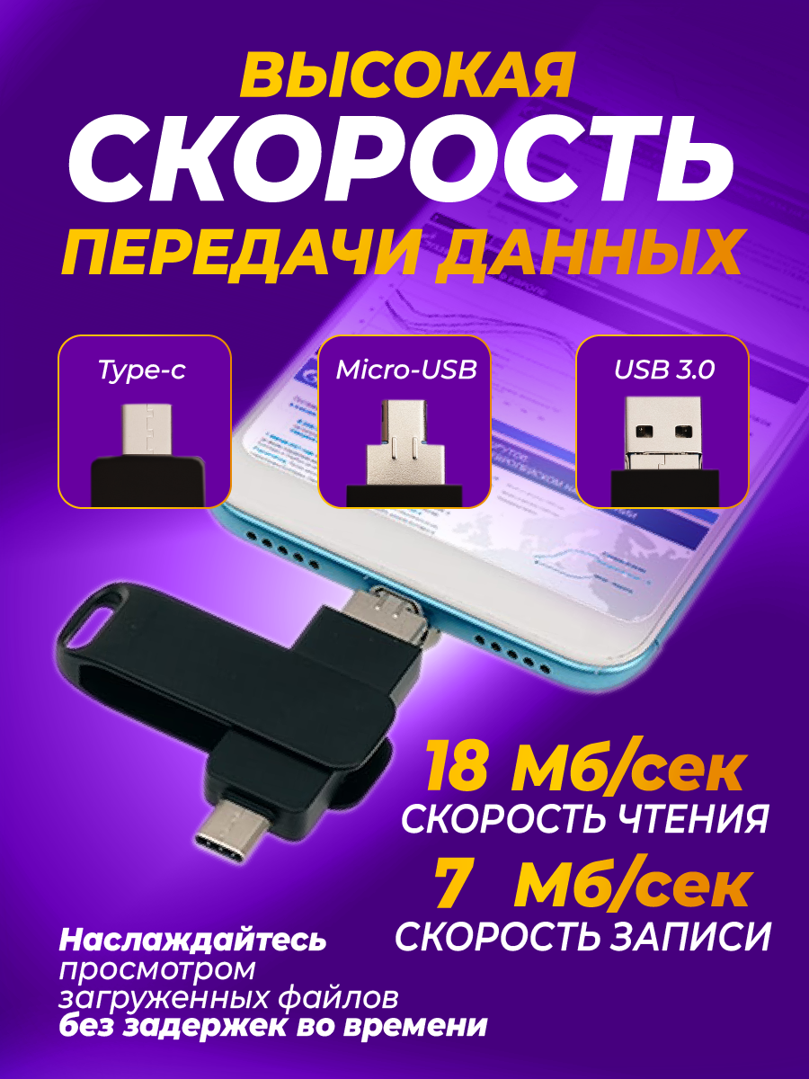 USB флешка, USB flash-накопитель, Флешка Ultra 3 в 1 (USB + micro USB + Type-C), 16 ГБ, черная, арт. F38 — фото 1