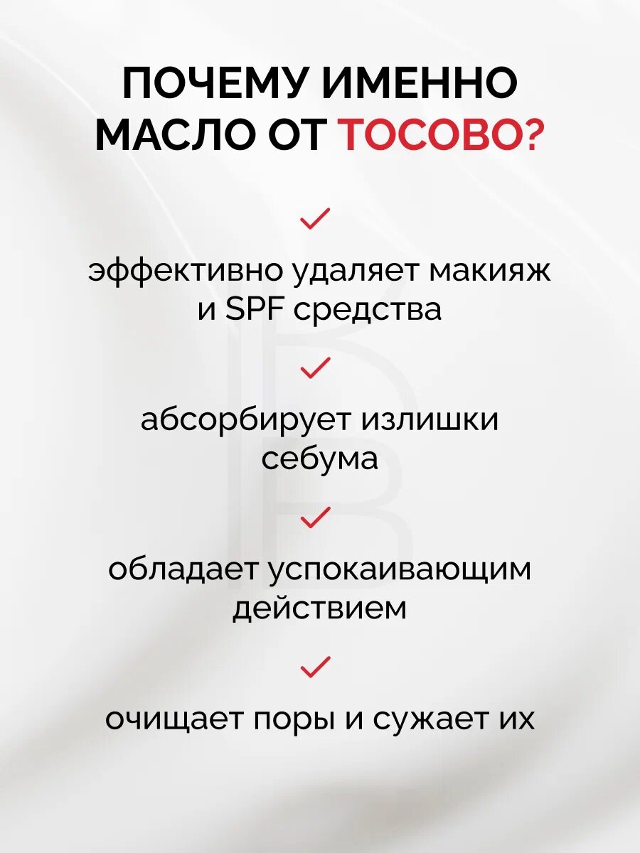 TOCOBO Pore Control Cleansing Oil - гидрофильное масло для глубокого очищения пор, 200 мл — фото 1