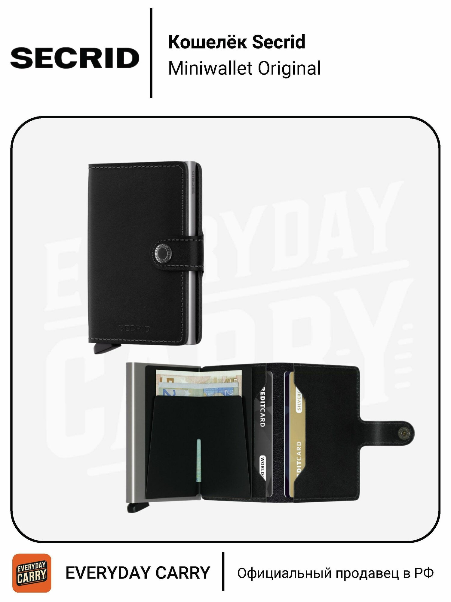 Кошелек Secrid, black