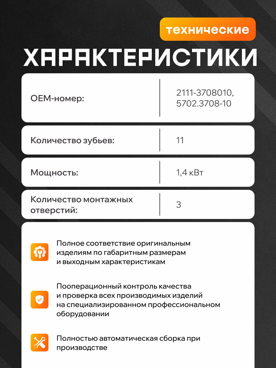 Стартер ВАЗ 2108-21099, 2113-2114-2115 (3 болта, 11 зубьев) STARTVOLT LSt 0115 / 2108-3708010 / 5712.3708 — фото 1