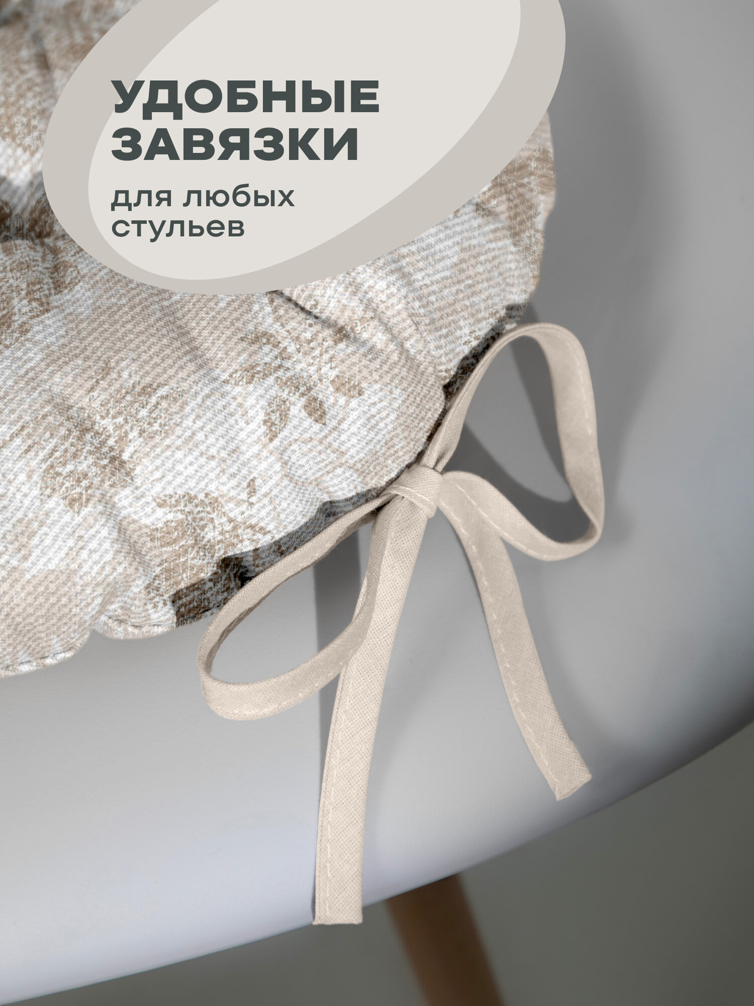 Подушка на стул круглая 2 шт d40 Унисон рис 33305-2 Beige jacquard бежевый — фото 1