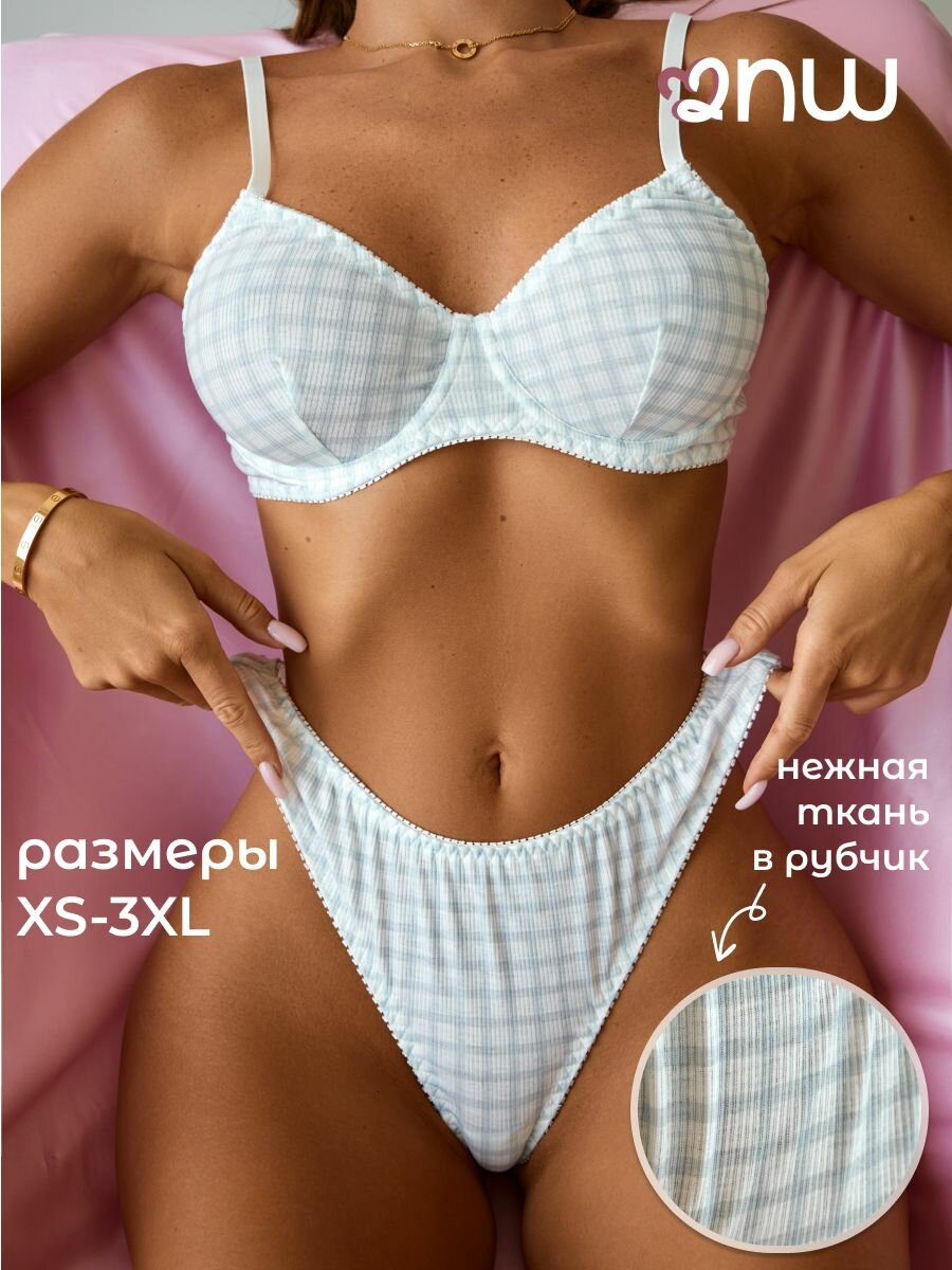 Комплект нижнего белья 2Night Wear, размер L, серый/белый