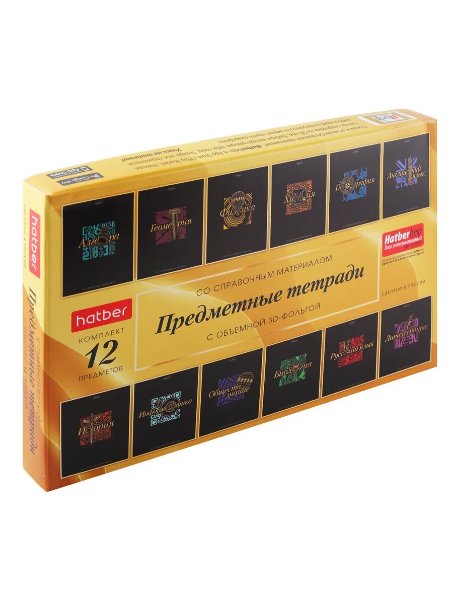 Комплект тетрадей предметных 12 шт, 48 листа - 1ед. — фото 1