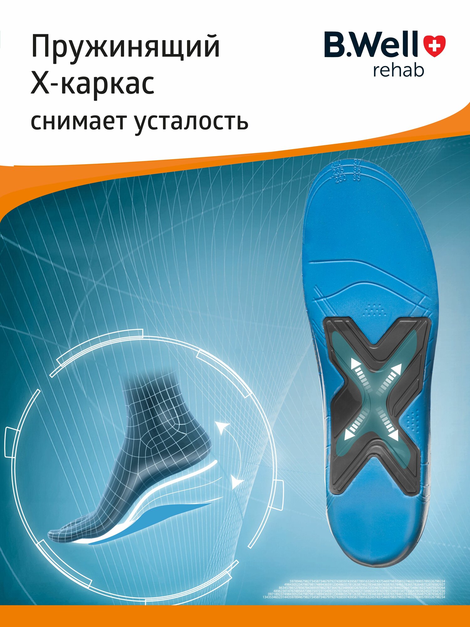 Ортопедические Стельки Стельки ортопедические спортивные женские, мужские при плоскостопии B.Well DUO active FW-606