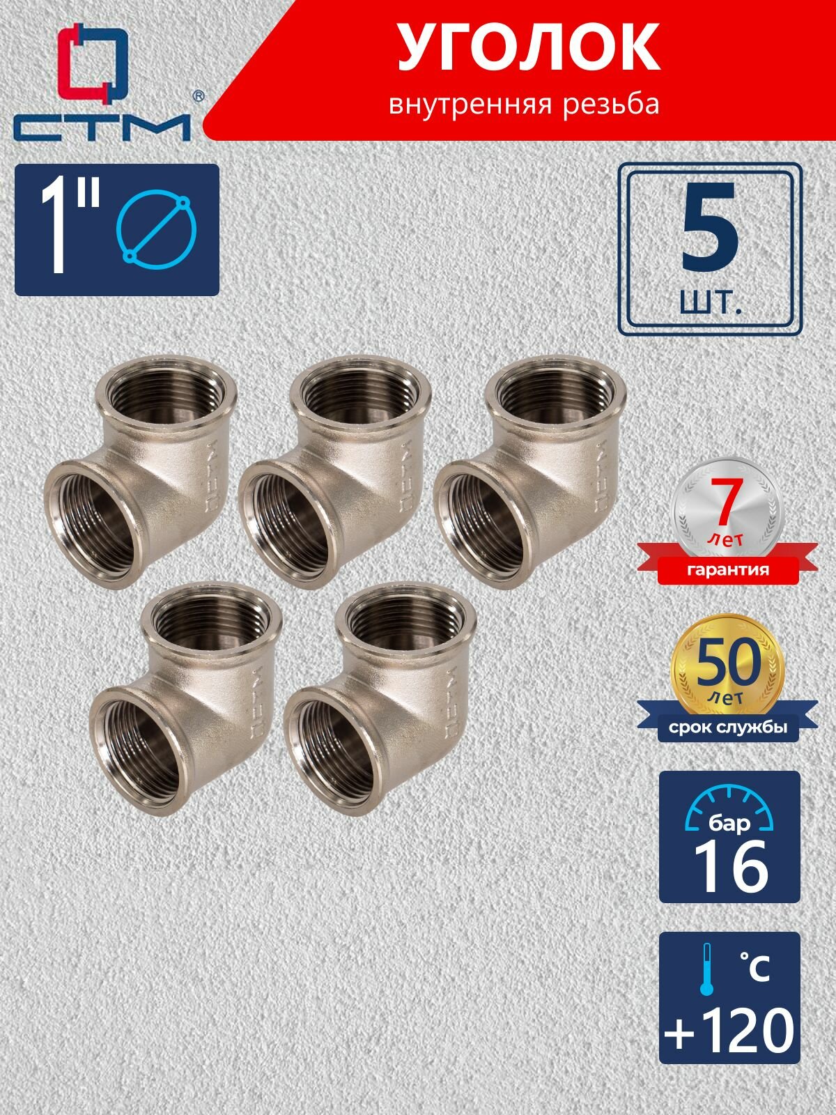 Уголок сантехнический 1