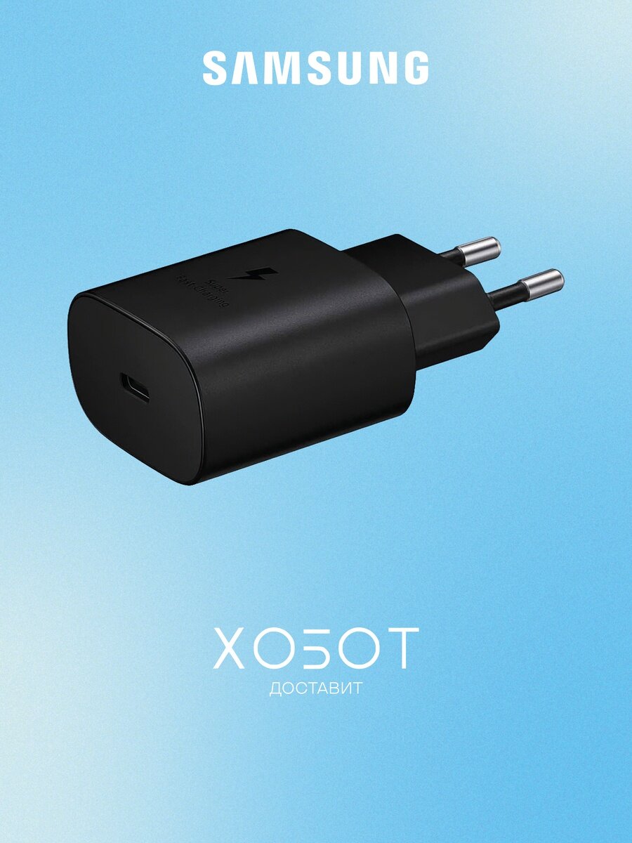 Зарядное устройство Samsung SAM-K-EP-TA800NBEG, Black
