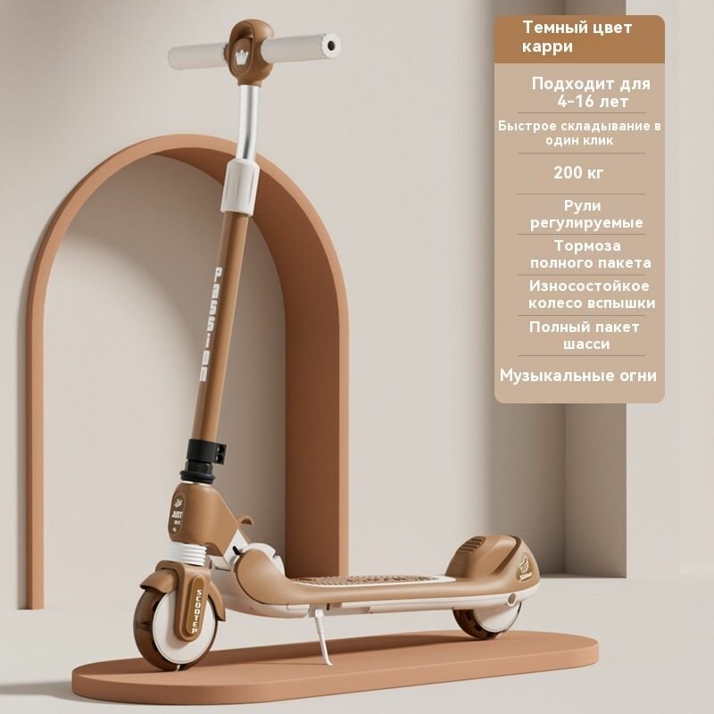 Многофункциональный складной самокат для взрослых 100 кг пластик бескамерные колеса цвет коричневый