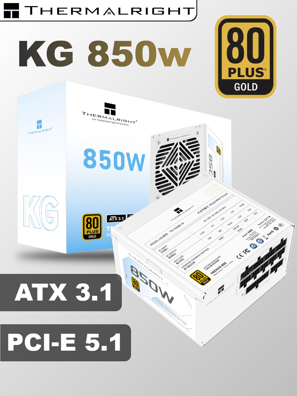 Блок питания для пк Thermalright KG 850w ATX Белый, модульный