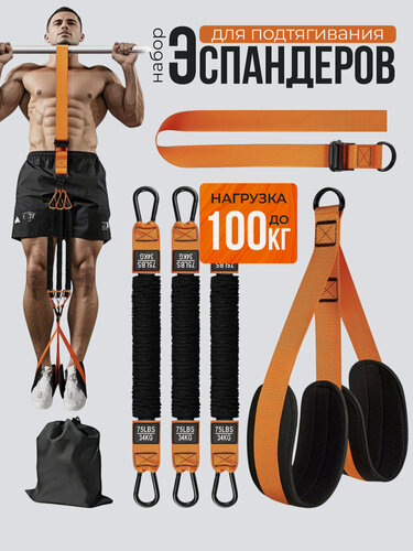 Изображение товара Набор эспандеров для подтягивания, латексные резинки, регулируемый ремень