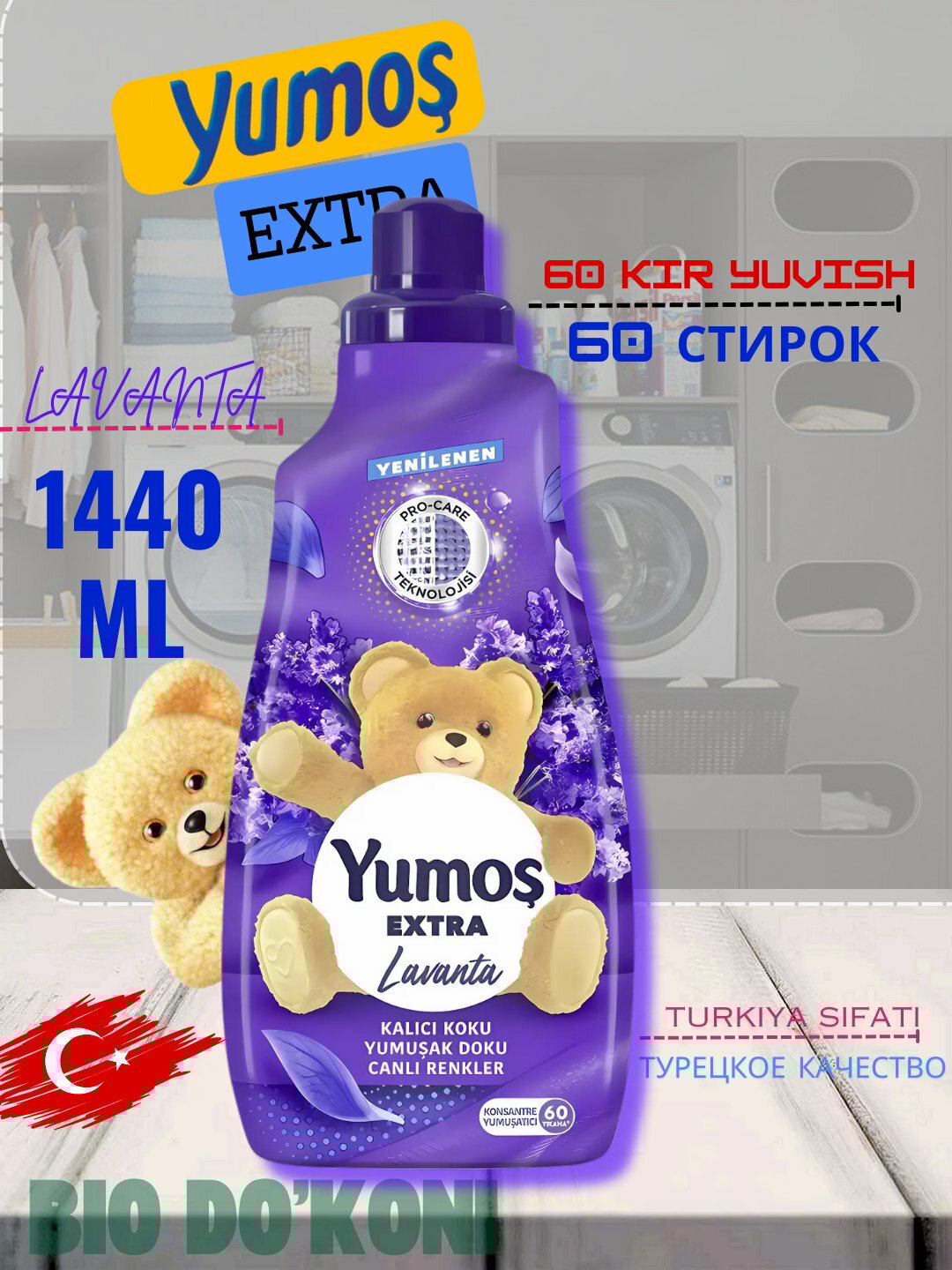 Кондиционер для стирки белья, Yumos Extra "Lilynm", 1440 мл.