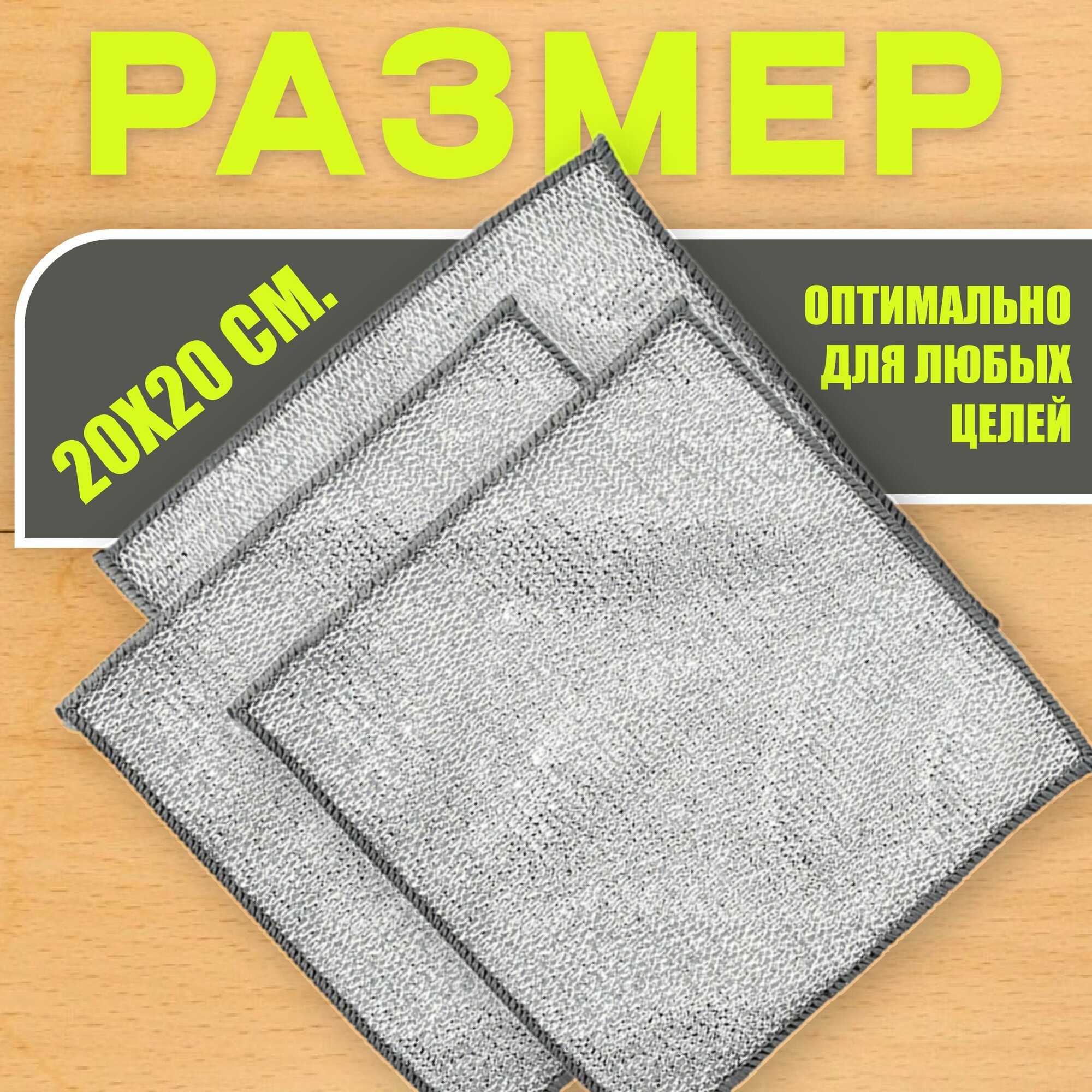 Тряпка-губка для мытья посуды металлическая, сетка рифленая, впитывающая, 20х20 см, серебристая, 12 шт — фото 1