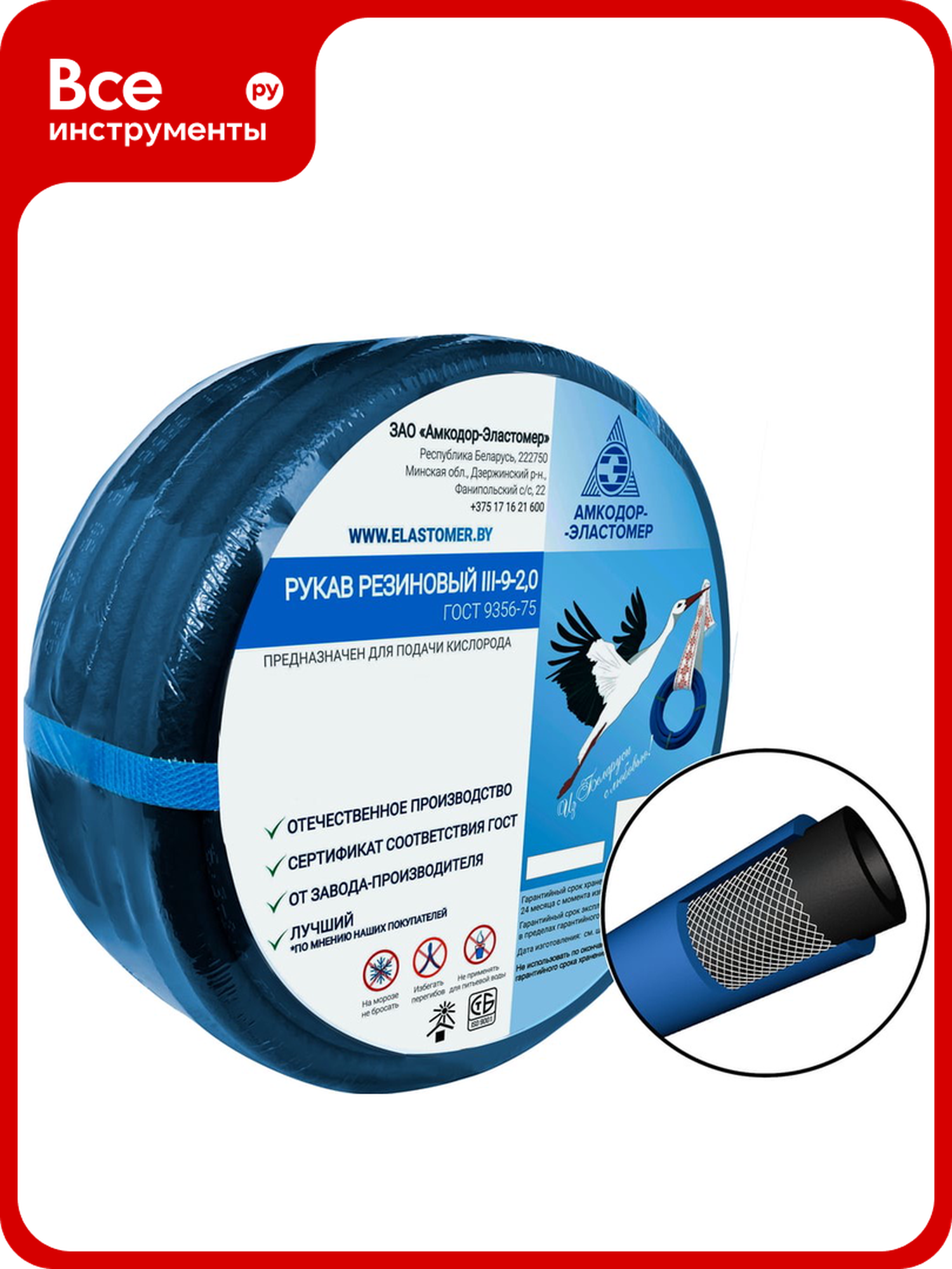 Рукав газовый 9 мм 3 кл синий 10 м Амкодор-Эластомер 4678597897028