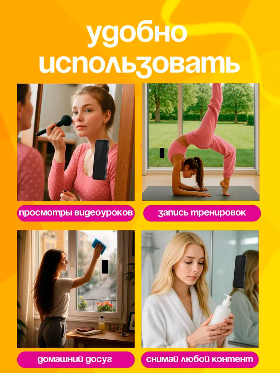 Липучка-держатель для телефона мияхкий удовни модел ипхони с андироид — фото 1