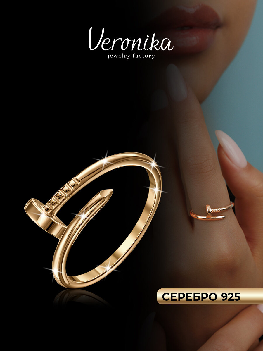 Кольцо дорожка Veronika, серебро, 925 проба, золочение, размер 16.5, золотистый