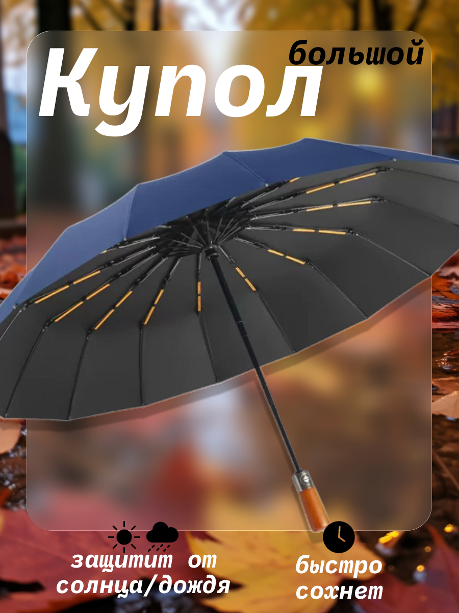 Зонт , синий — фото 1