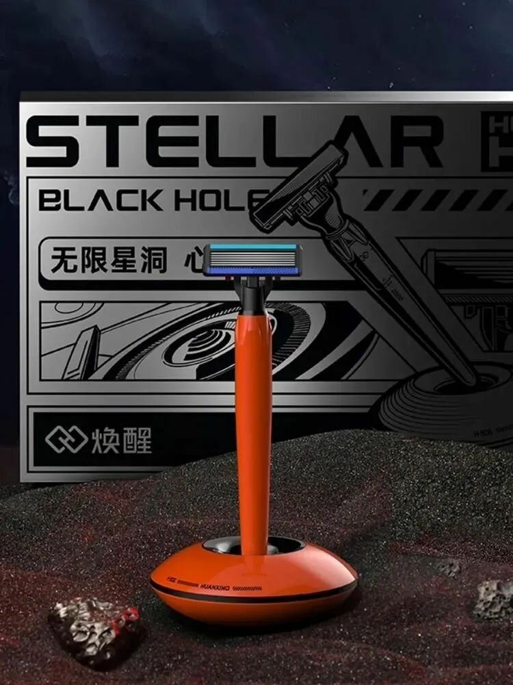 Набор бритвенных принадлежностей для бритья Huanxing Shaver Stellar Black Hole H9096 Orange