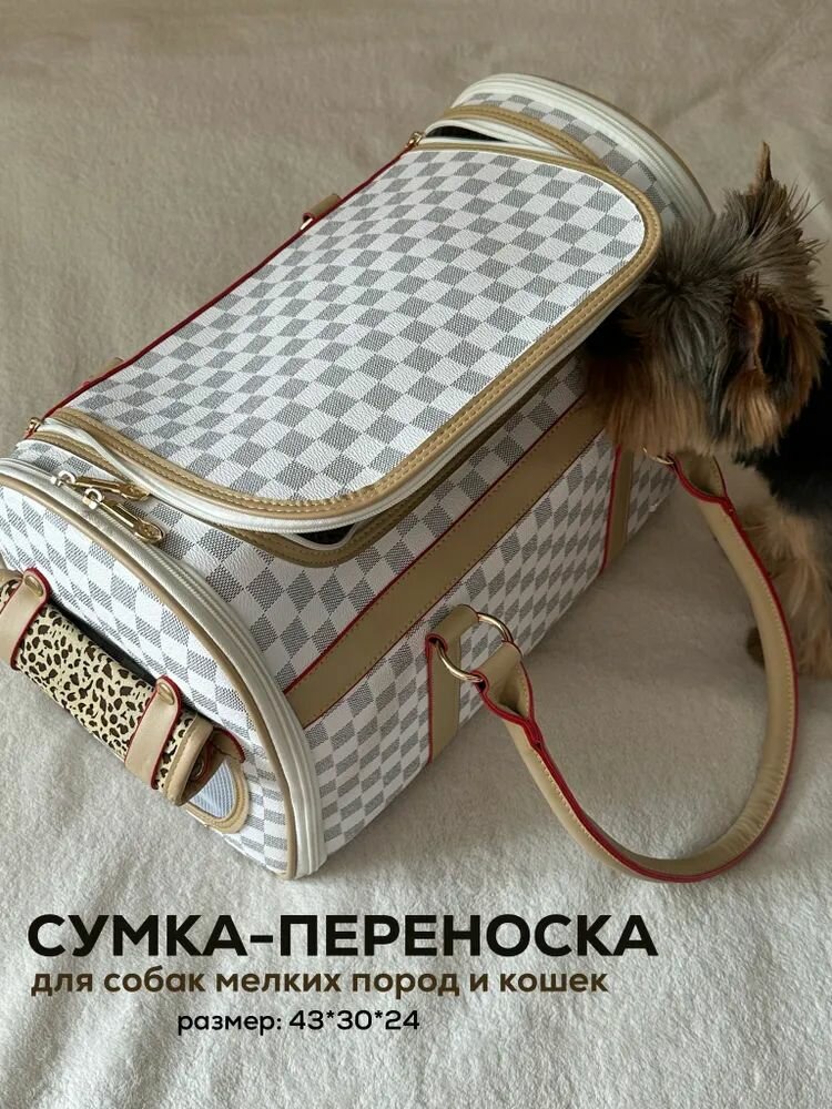 Сумка-переноска кожаная для собак и кошек просторная 43*30*24