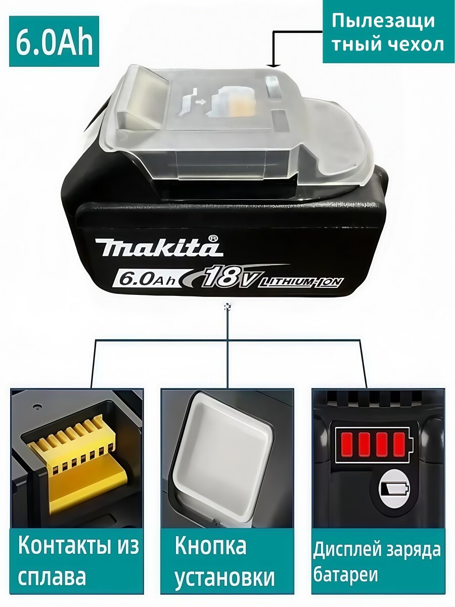 Аккумулятор для 18V, 6000mAh, BL1850B, BL1830B, BL1860B, BL1830, BL1840B
