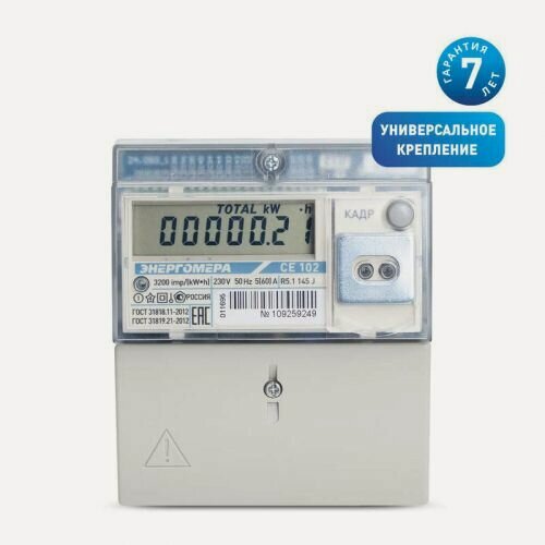 Изображение товара Эл. счётчик Энергомера CE102 R5.1 145 J 1ф мн. тар. 5(60) А на дин-рейку