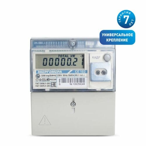 Эл. счётчик Энергомера CE102 R5.1 145 J 1ф мн. тар. 5(60) А на дин-рейку