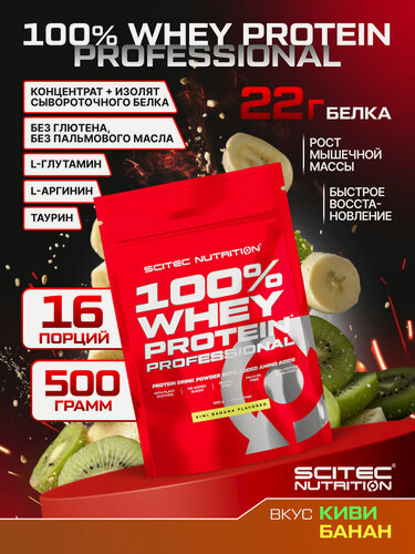 Изображение товара Протеин сывороточный / Scitec Nutrition 100% Whey Protein Professional / 500 г / киви-банан