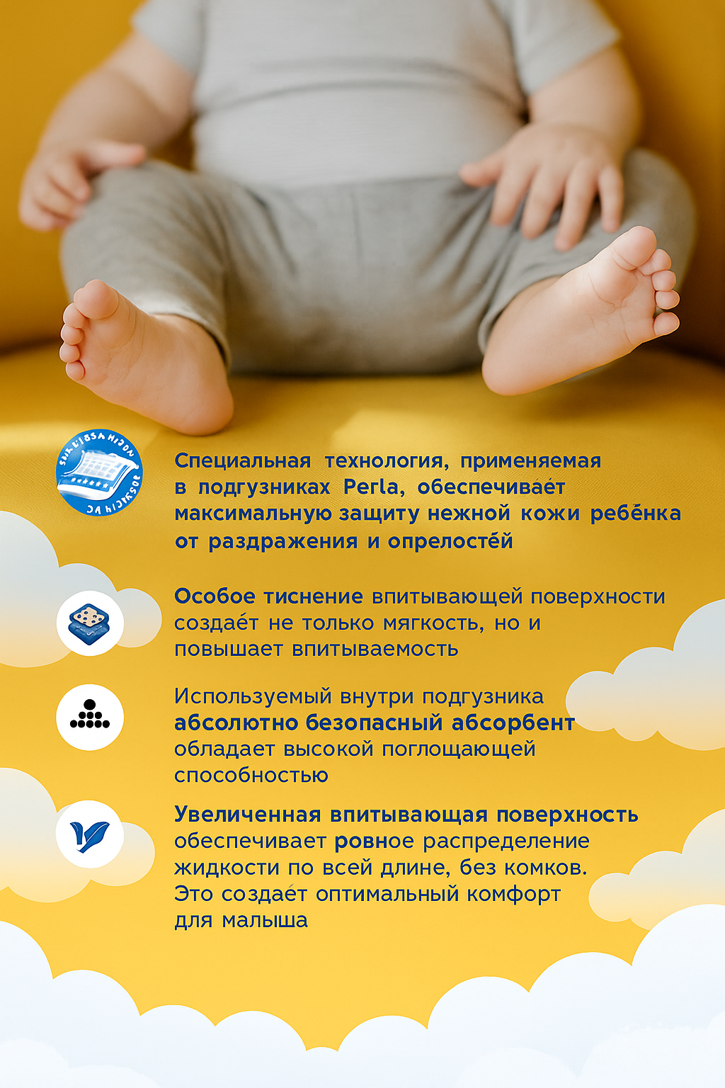 Подгузники Perla Camfort Plus Mega Pack размер №2 для детей 3-6 кг, упаковка 66 штуки — фото 1