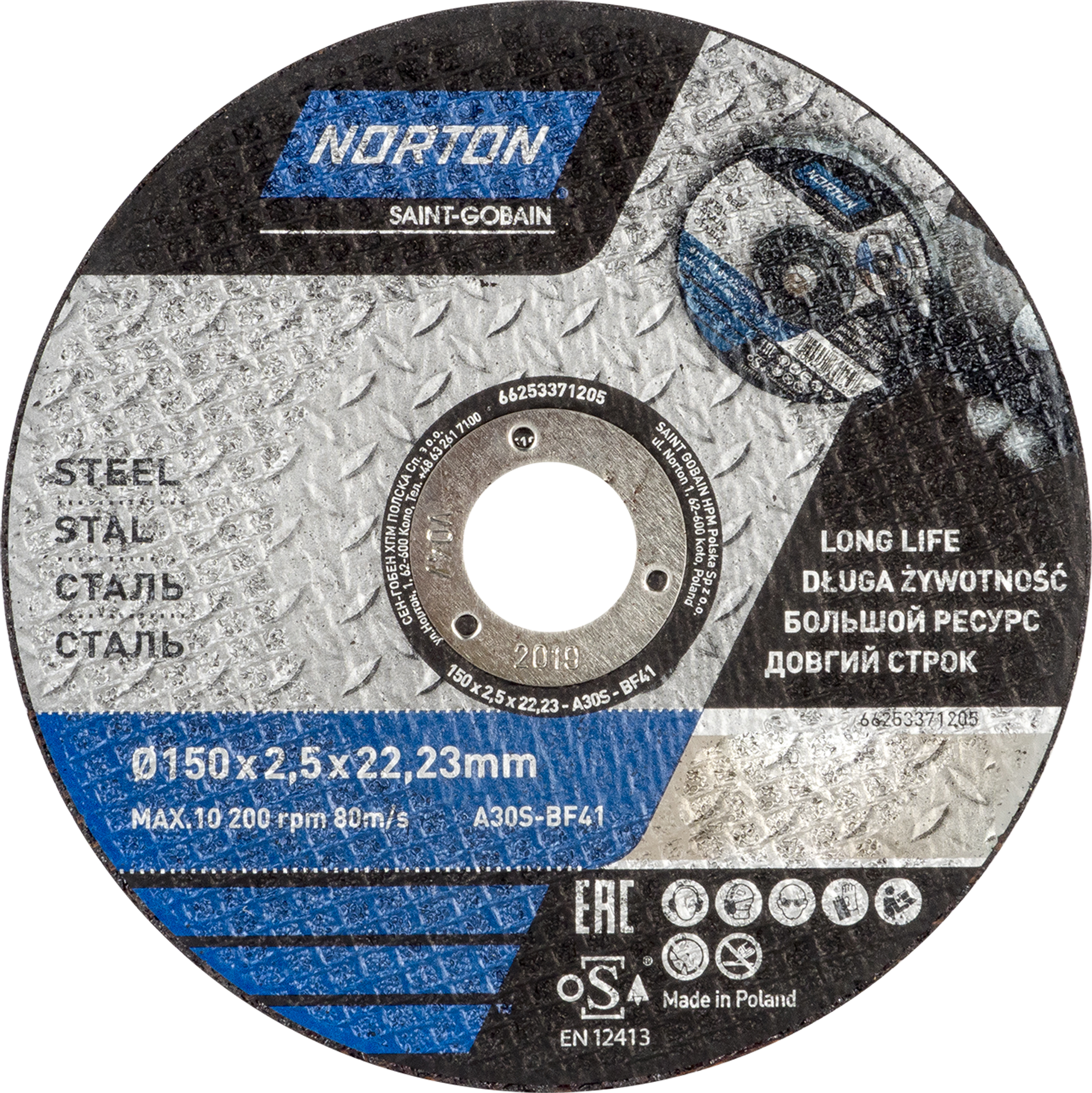 Диск отрезной по стали и нержавеющей стали тип 41 Norton 150x22.2x2.5 мм