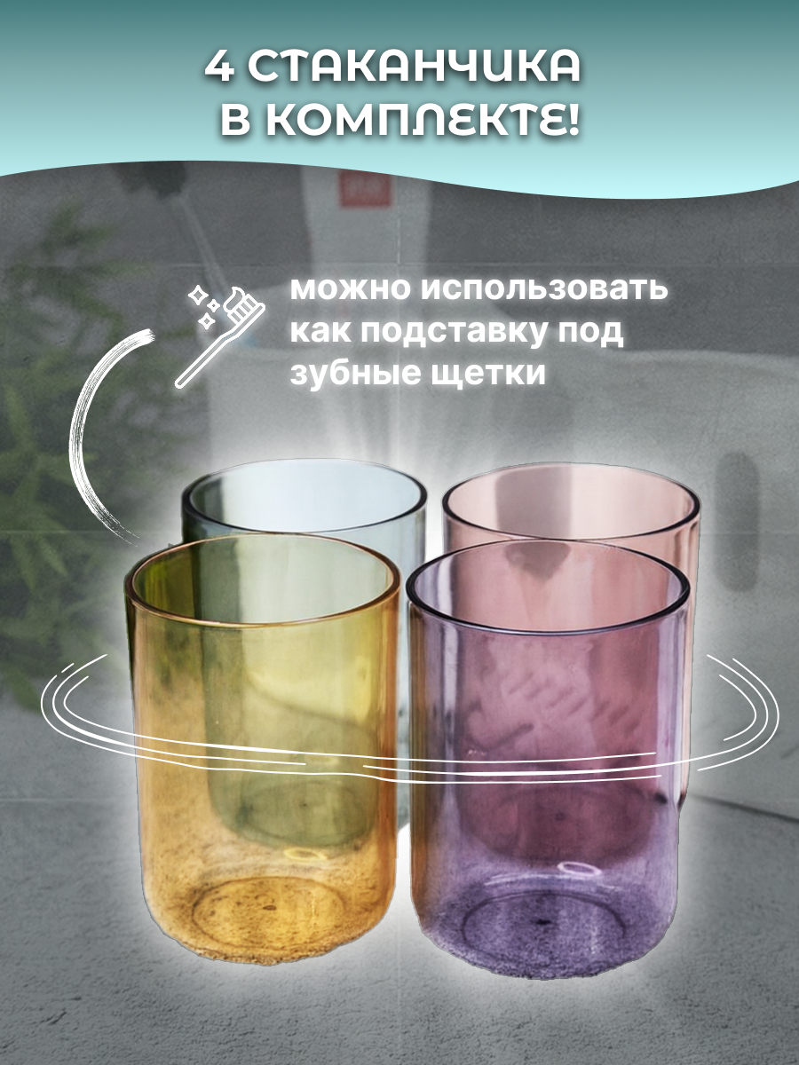 Полка для ванной без сверления, пластик, 4 стаканчика в комплекте — фото 1