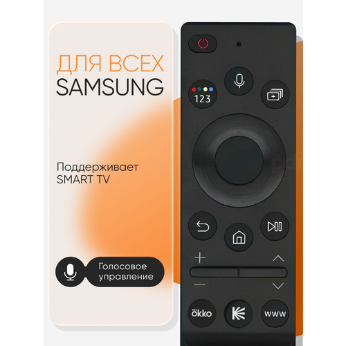 Голосовой пульт ду Samsung Smart TV для телевизора Самсунг Смарт ТВ / pduspb BN59-01312B (01330B) замена BN59-01274А
