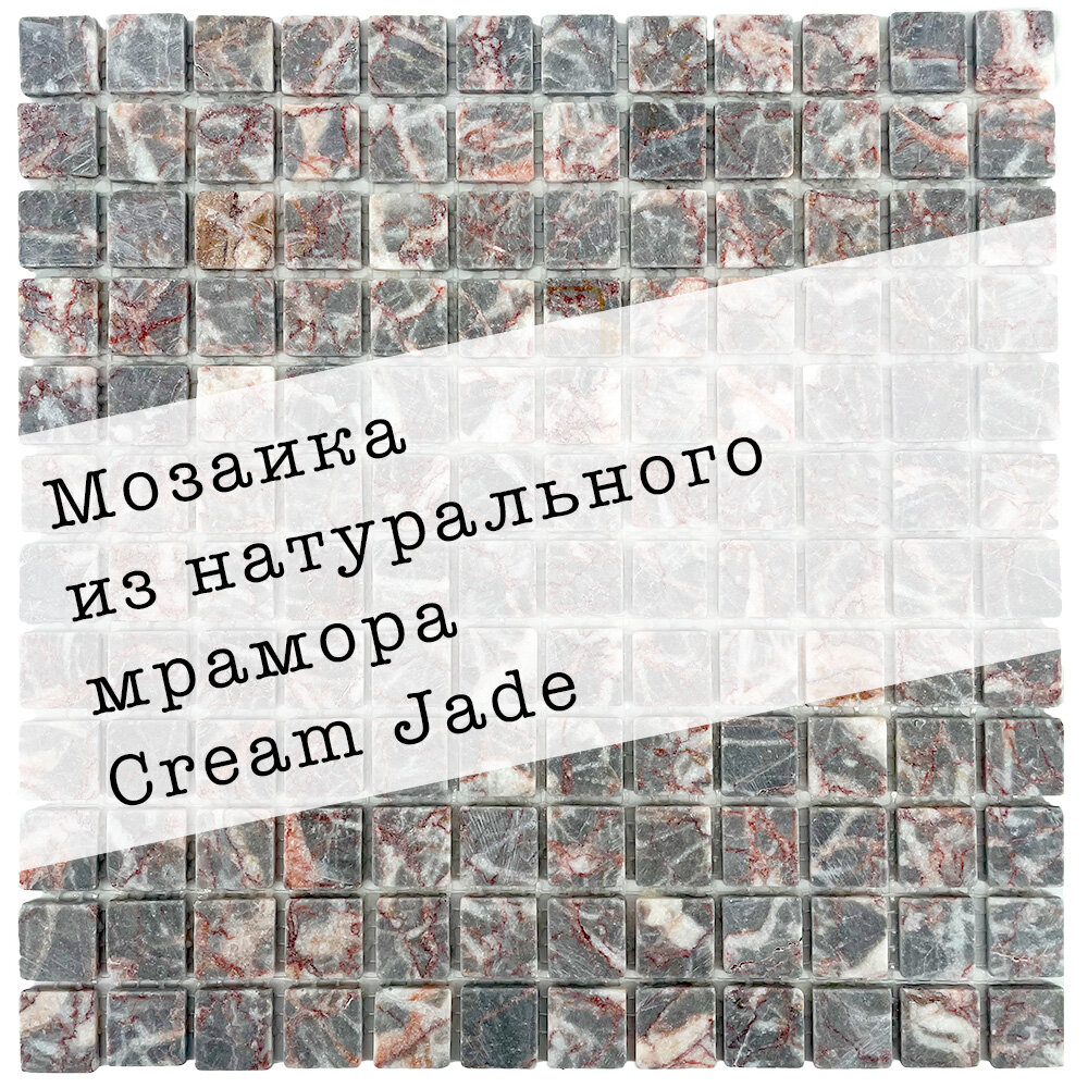 Мозаика из мрамора Cream Jade DAO-503-23-4. 3 листа. Площадь 0.27 м²