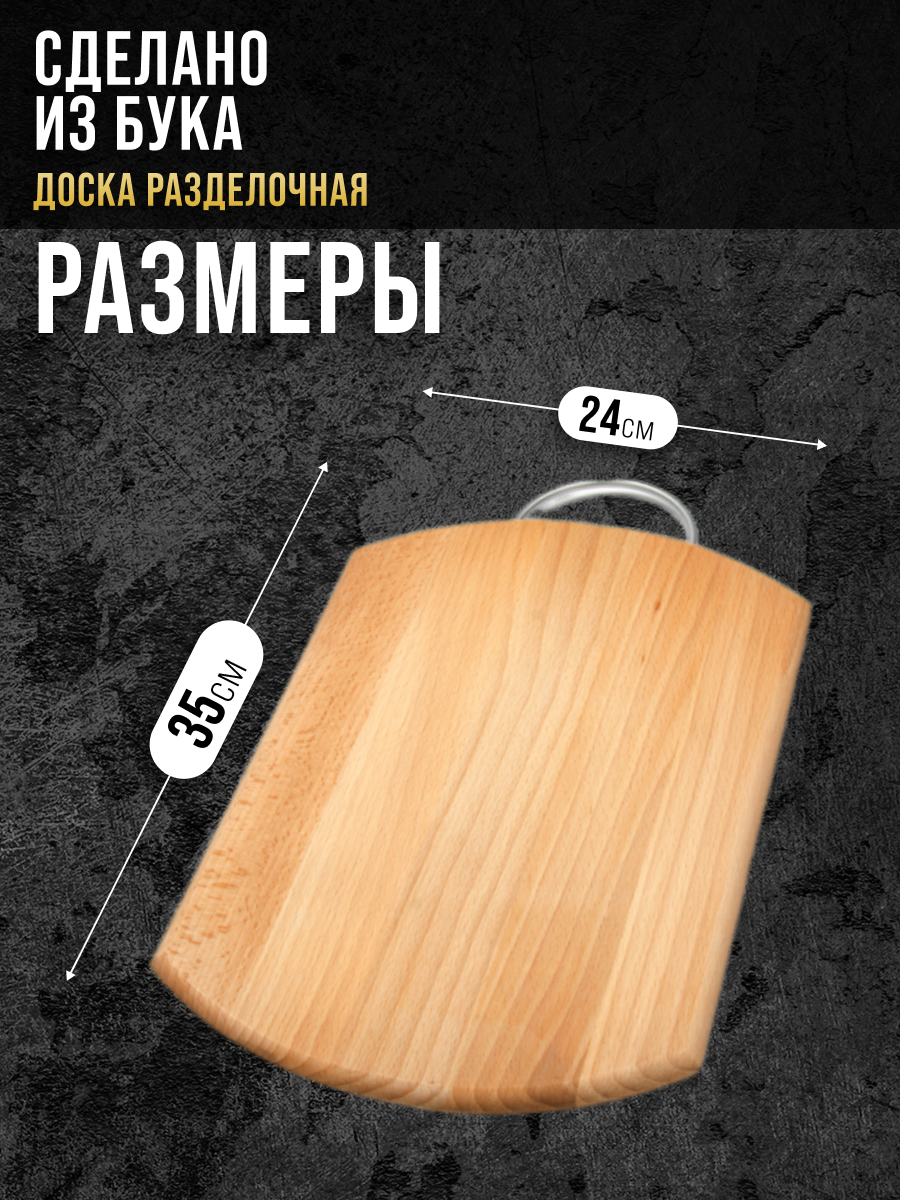 Разделочная доска, дерево, 35x24.5 см, коричневая, прямоугольная с ручкой — фото 1