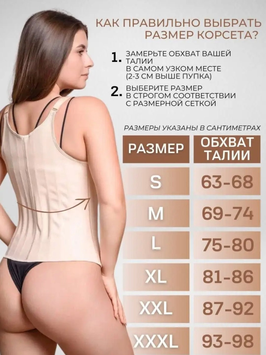 Корсет KORSET, размер M, молочный — фото 1